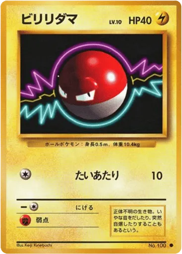 Voltorb No.100 Expansion Pack