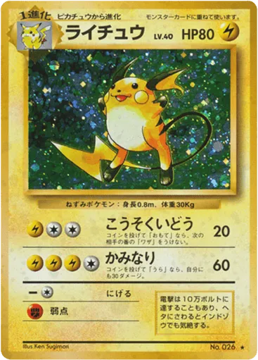 Raichu No.026 Expansion Pack