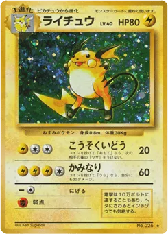 Raichu No.026 Expansion Pack