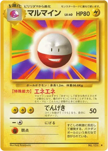 Electrode No.101 Expansion Pack