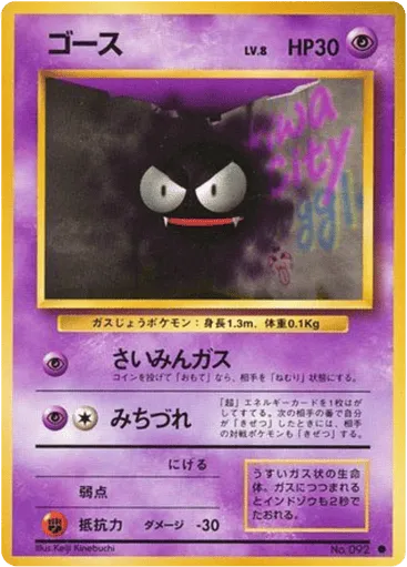 Gastly No.092 Expansion Pack