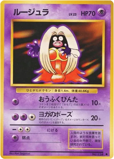 Jynx No.124 Expansion Pack