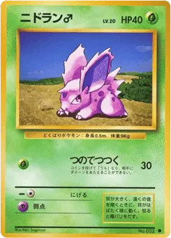 Nidoran ♂ No.032 Expansion Pack