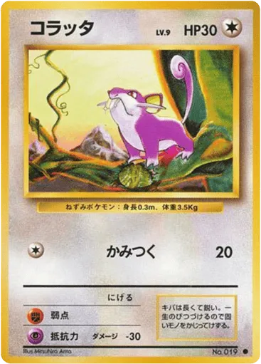 Rattata No.019 Expansion Pack