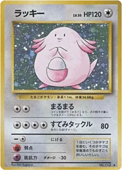 Chansey No.113 Expansion Pack