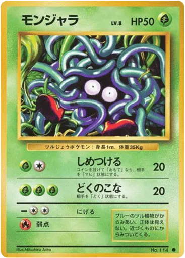 Tangela No.114 Expansion Pack