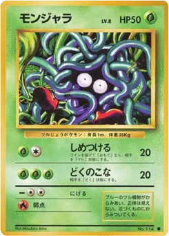 Tangela No.114 Expansion Pack