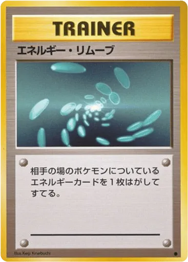 Energy Removal Expansion Pack