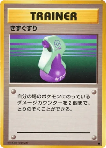 Potion Expansion Pack