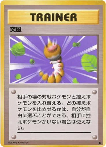 Gust of Wind Expansion Pack