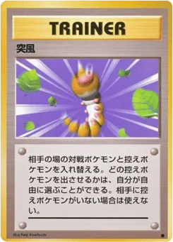 Gust of Wind Expansion Pack