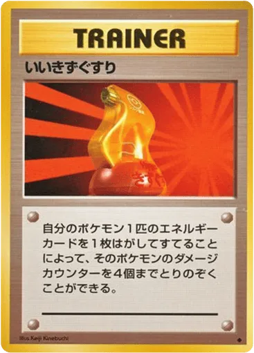 Super Potion Expansion Pack