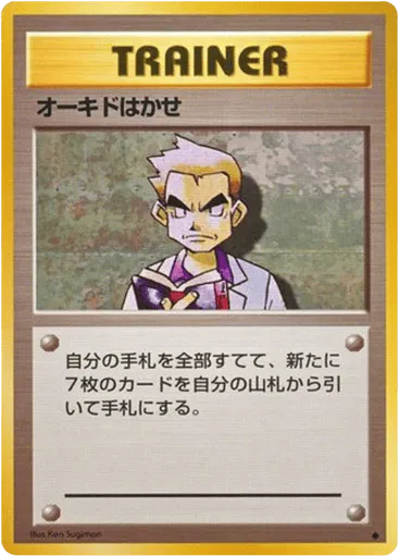 Professor Oak Expansion Pack