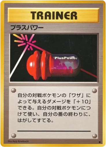 PlusPower Expansion Pack