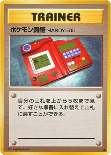 Pokédex Expansion Pack