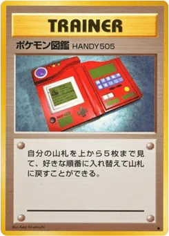 Pokédex Expansion Pack
