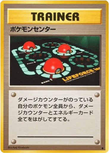 Pokémon Center Expansion Pack