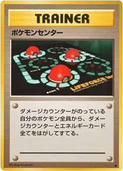 Pokémon Center Expansion Pack