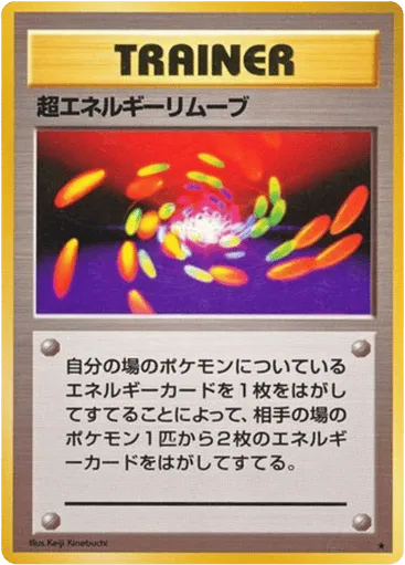Super Energy Removal Expansion Pack