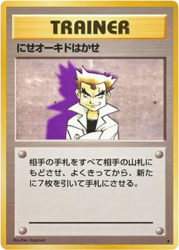 Imposter Professor Oak Expansion Pack