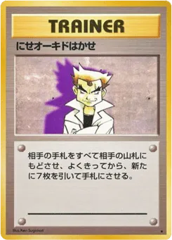 Imposter Professor Oak Expansion Pack