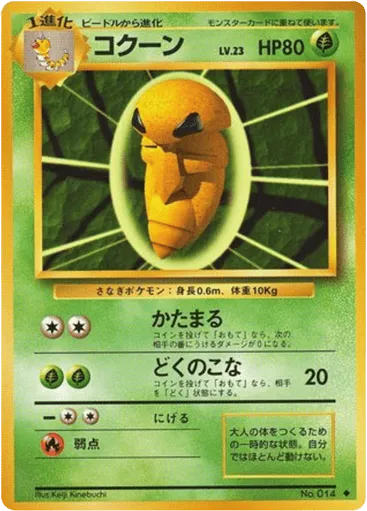 Kakuna No.014 Expansion Pack