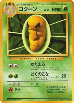 Kakuna No.014 Expansion Pack