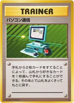 Computer Search Expansion Pack