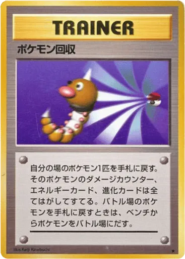 Scoop Up Expansion Pack