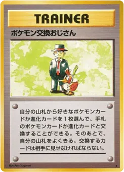 Pokémon Trader Expansion Pack
