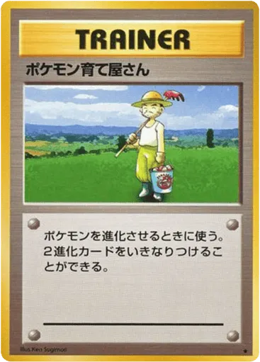 Pokémon Breeder Expansion Pack