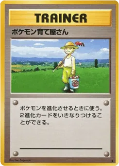 Pokémon Breeder Expansion Pack
