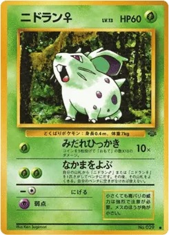 Nidoran ♀ No.029 Jungle