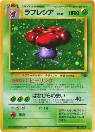Vileplume No.045 Jungle