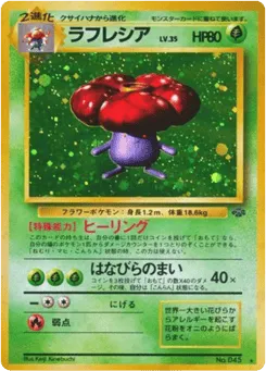 Vileplume No.045 Jungle