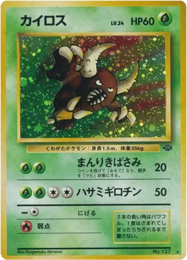 Pinsir No.127 Jungle