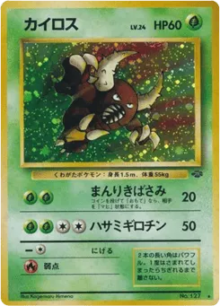 Pinsir No.127 Jungle