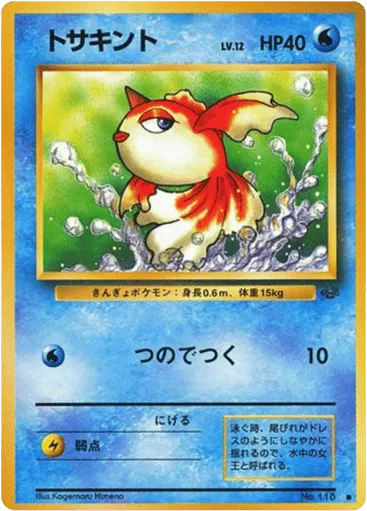 Goldeen No.118 Jungle