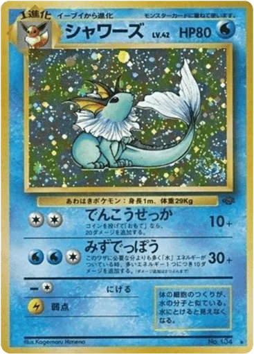 Vaporeon No.134 Jungle
