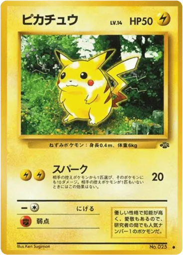 Pikachu No.025 Jungle