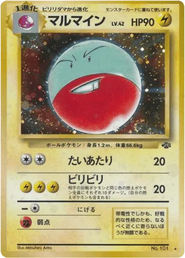 Electrode No.101 Jungle