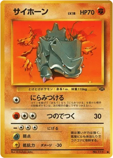 Rhyhorn No.111 Jungle