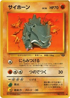 Rhyhorn No.111 Jungle