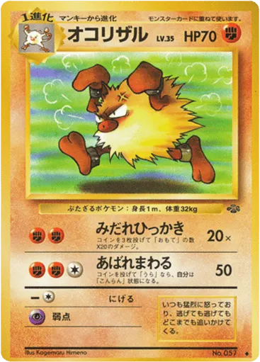 Primeape No.057 Jungle