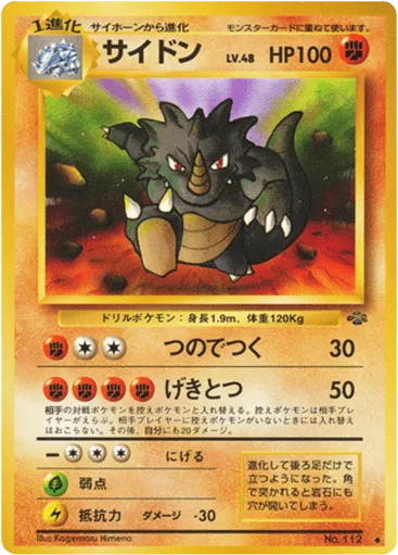Rhydon No.112 Jungle