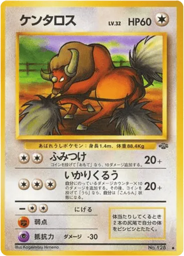 Tauros No.128 Jungle