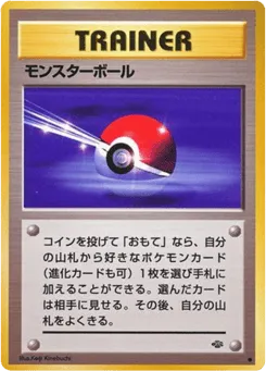 Poké Ball Jungle