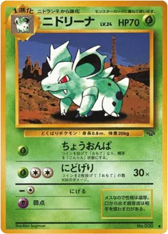Nidorina No.030 Jungle
