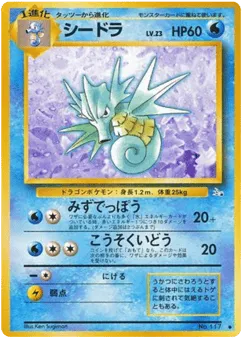 Seadra No.117 Mystery of the Fossils