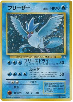 Articuno No.144 Mystery of the Fossils